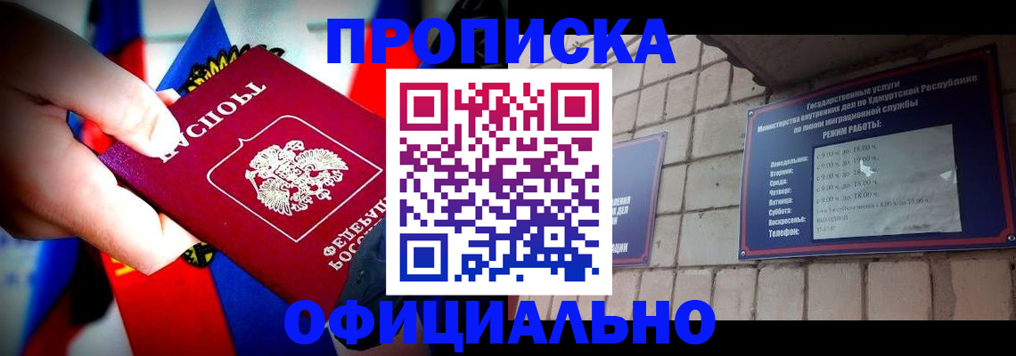 временная регистрация в Лукоянове