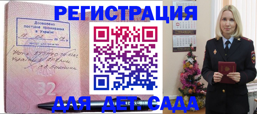 прописка в Лукоянове