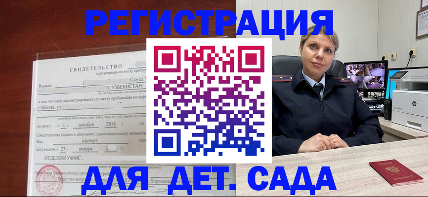 временная регистрация адрес в Лукоянове