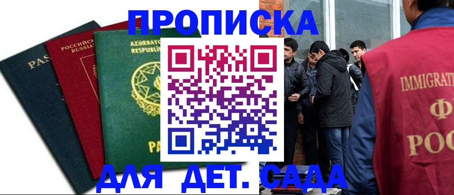 временная регистрация 2025 в Лукоянове