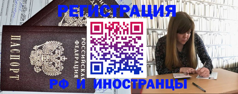 временная регистрация госуслуги в Лукоянове